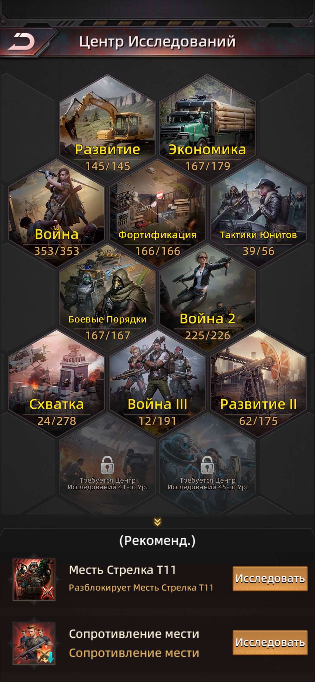 продажа аккаунта к игре Puzzles & Survival